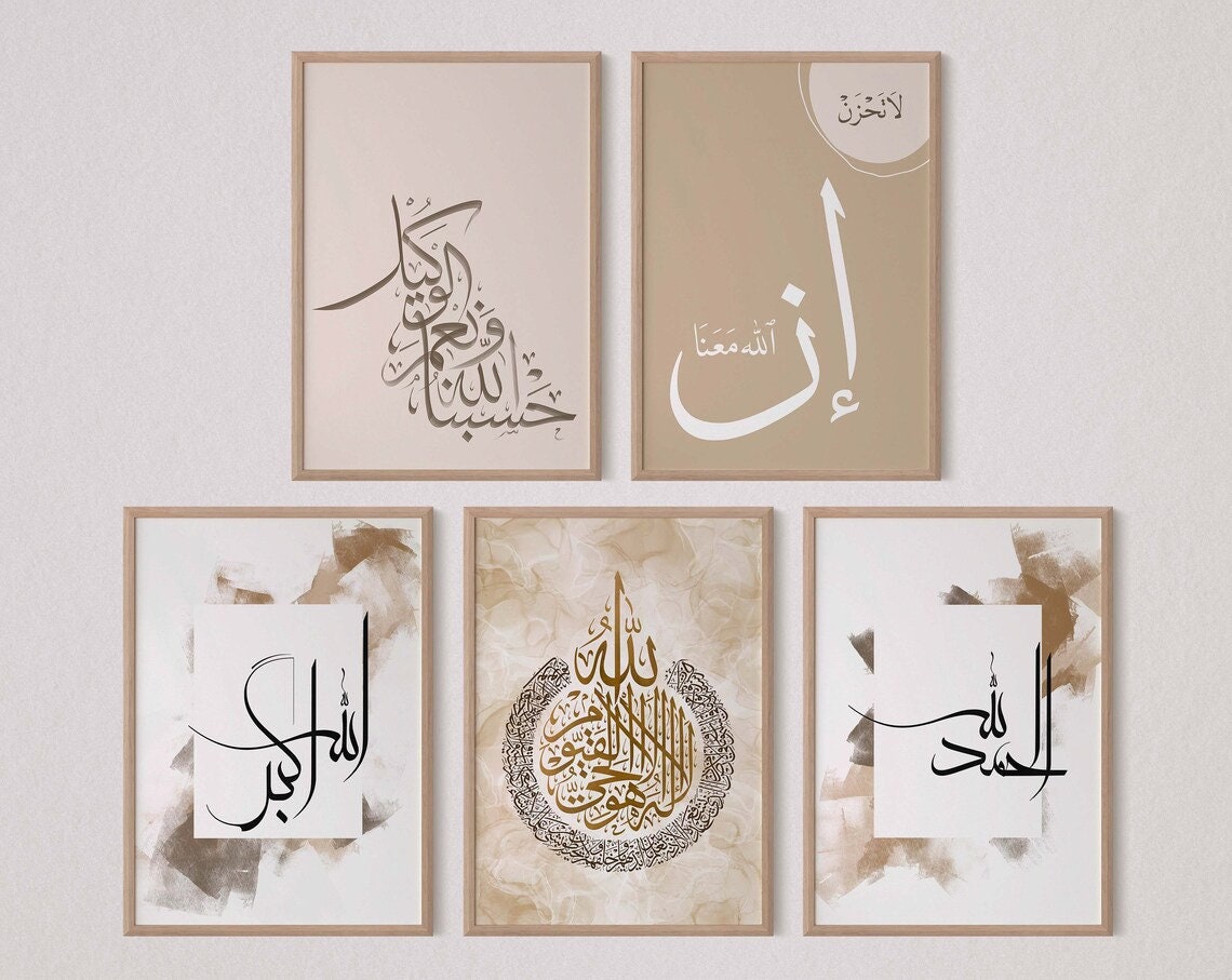Poster Islamische Kalligraphie Gold I Wandbilder Wohnzimmer & Schlafzimmer I Deko Print Bilder I ohne Rahmen